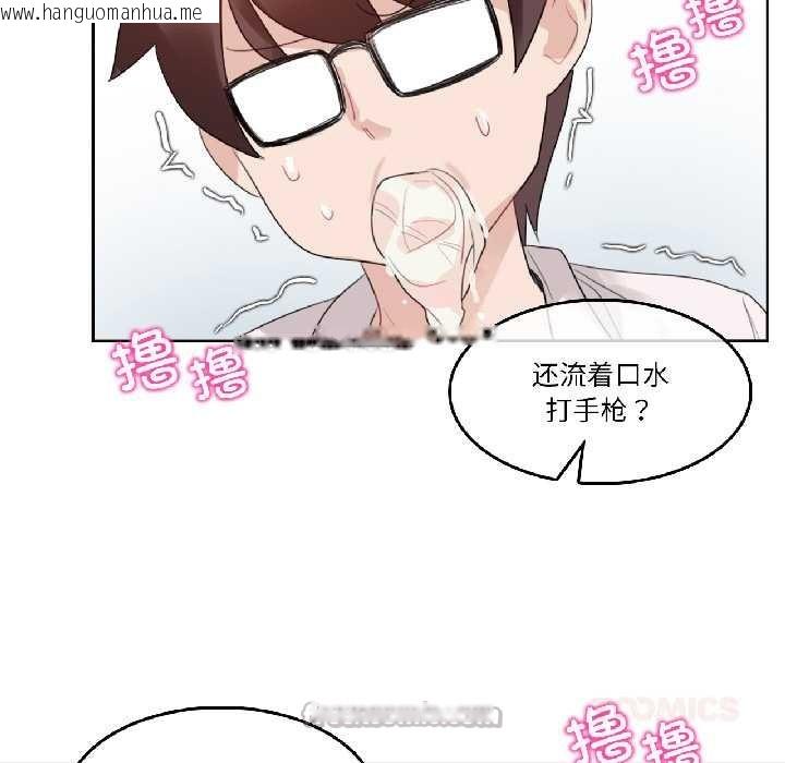 韩国漫画无与伦比的日常韩漫_无与伦比的日常-第32话在线免费阅读-韩国漫画-第78张图片