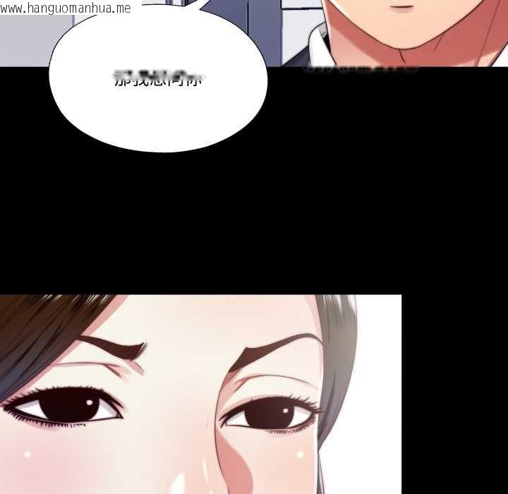 韩国漫画隐秘的同居韩漫_隐秘的同居-第13话在线免费阅读-韩国漫画-第68张图片