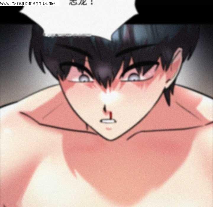 韩国漫画耳边的初恋鬼神韩漫_耳边的初恋鬼神-第7话在线免费阅读-韩国漫画-第163张图片