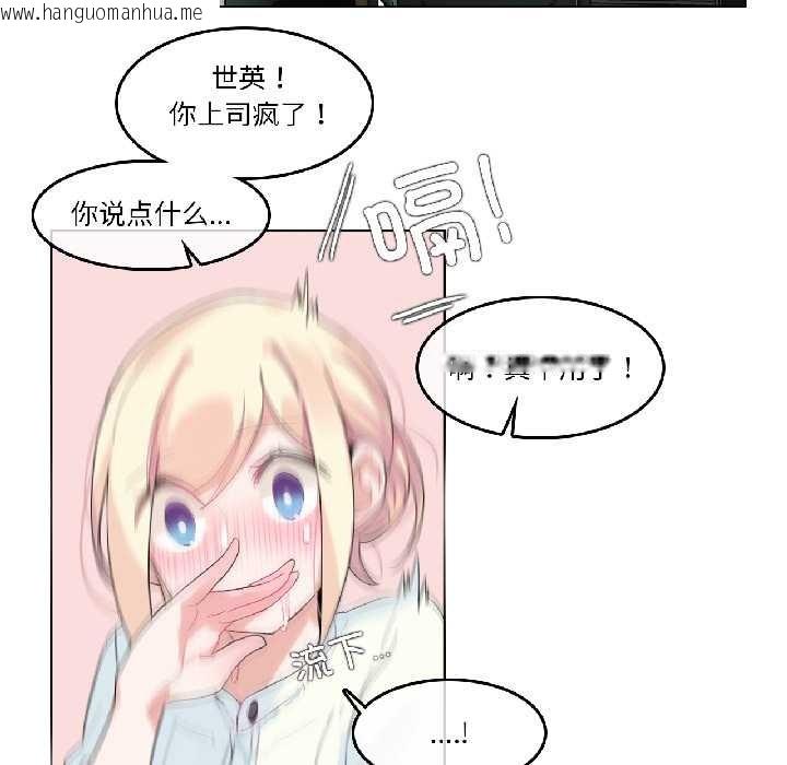 韩国漫画无与伦比的日常韩漫_无与伦比的日常-第32话在线免费阅读-韩国漫画-第11张图片