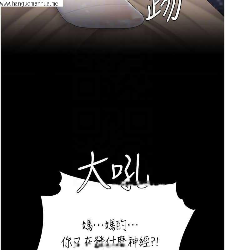 韩国漫画复仇母女丼韩漫_复仇母女丼-第129话-健身房的不速之客在线免费阅读-韩国漫画-第120张图片