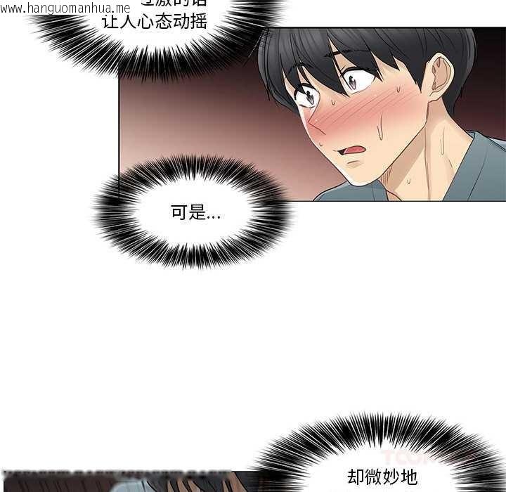 韩国漫画轻触!-解除封印韩漫_轻触!-解除封印-第35话在线免费阅读-韩国漫画-第34张图片