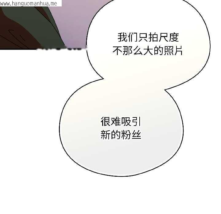 韩国漫画硬也要拍完韩漫_硬也要拍完-第17话在线免费阅读-韩国漫画-第107张图片