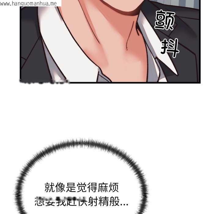 韩国漫画少爷的替身韩漫_少爷的替身-第29话在线免费阅读-韩国漫画-第146张图片