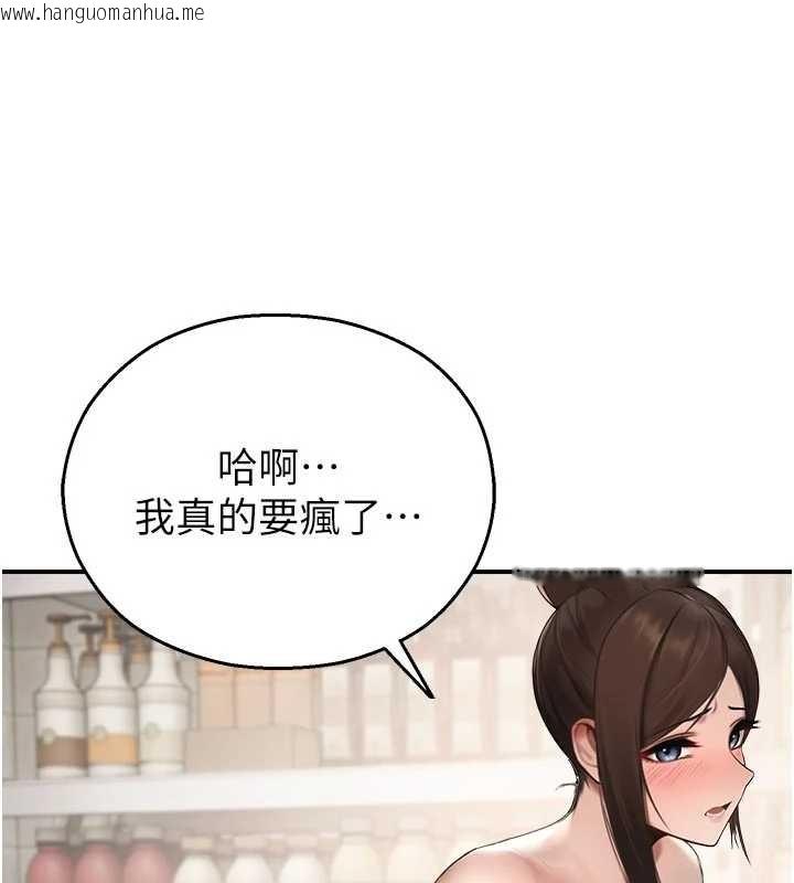 韩国漫画校园禁播角落韩漫_校园禁播角落-第13话-第一次自慰给陌生人看在线免费阅读-韩国漫画-第110张图片