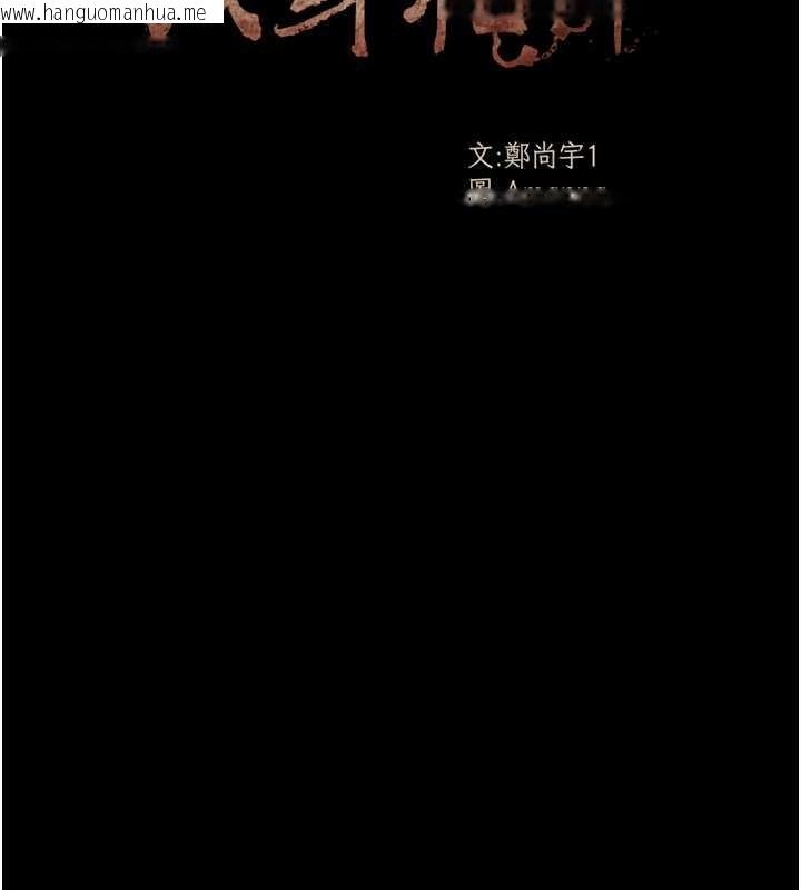 韩国漫画尸变家园:以身相许韩漫_尸变家园:以身相许-第21话-用心的乳交服务在线免费阅读-韩国漫画-第12张图片