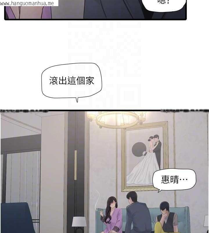 韩国漫画水电工日志韩漫_水电工日志-第114话-在丈夫面前肆意交欢在线免费阅读-韩国漫画-第49张图片