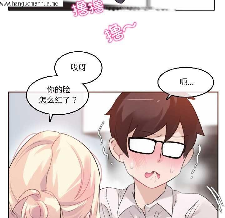 韩国漫画无与伦比的日常韩漫_无与伦比的日常-第32话在线免费阅读-韩国漫画-第71张图片