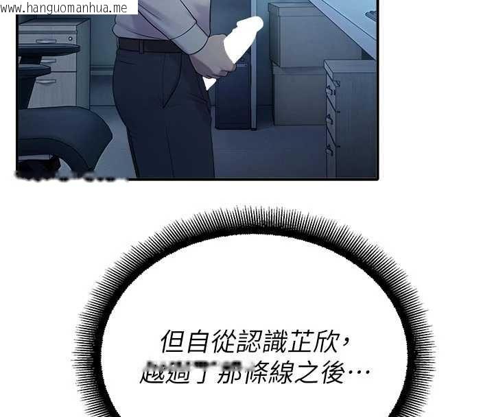 韩国漫画校园禁播角落韩漫_校园禁播角落-第13话-第一次自慰给陌生人看在线免费阅读-韩国漫画-第139张图片