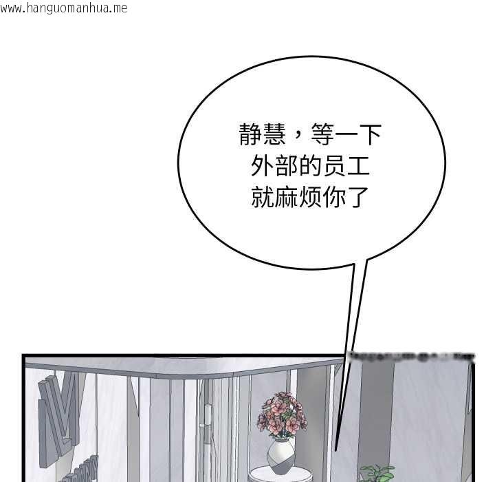 韩国漫画少爷的替身韩漫_少爷的替身-第29话在线免费阅读-韩国漫画-第6张图片