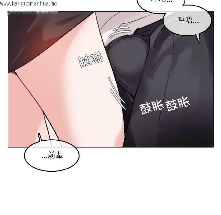 韩国漫画无与伦比的日常韩漫_无与伦比的日常-第32话在线免费阅读-韩国漫画-第53张图片