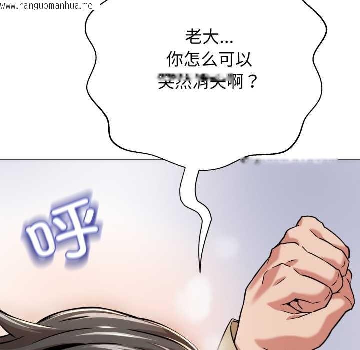 韩国漫画黑帮千金养成记/刺龙刺凤的女友韩漫_黑帮千金养成记/刺龙刺凤的女友-第1话在线免费阅读-韩国漫画-第249张图片