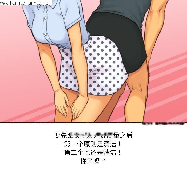 韩国漫画难以置信的故事！韩漫_难以置信的故事！-第20话在线免费阅读-韩国漫画-第95张图片