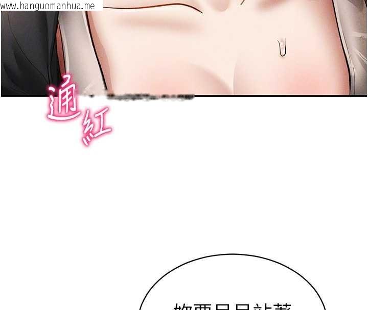 韩国漫画私密视角韩漫_私密视角-第57话-我来代替湘柔…在线免费阅读-韩国漫画-第90张图片