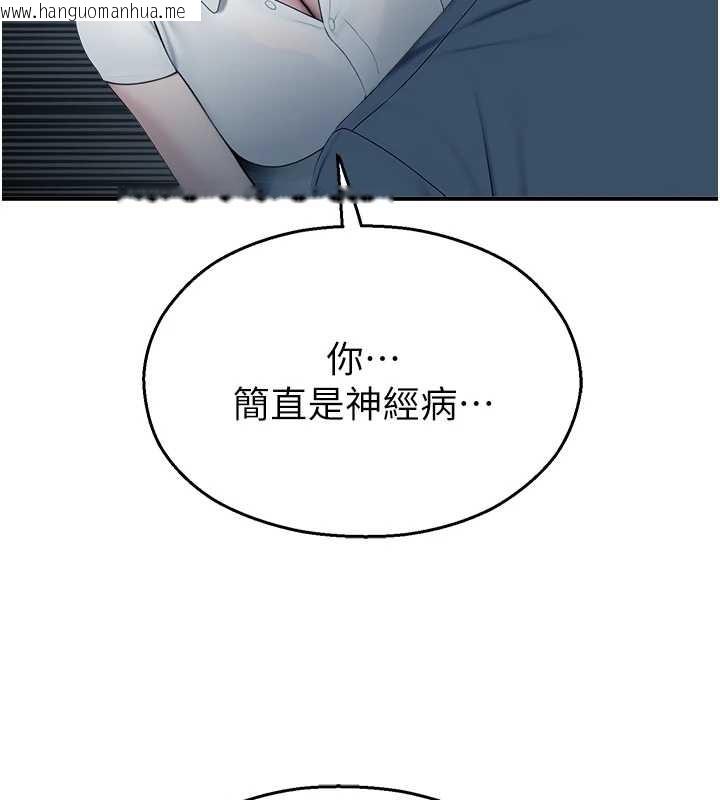 韩国漫画校园禁播角落韩漫_校园禁播角落-第13话-第一次自慰给陌生人看在线免费阅读-韩国漫画-第37张图片