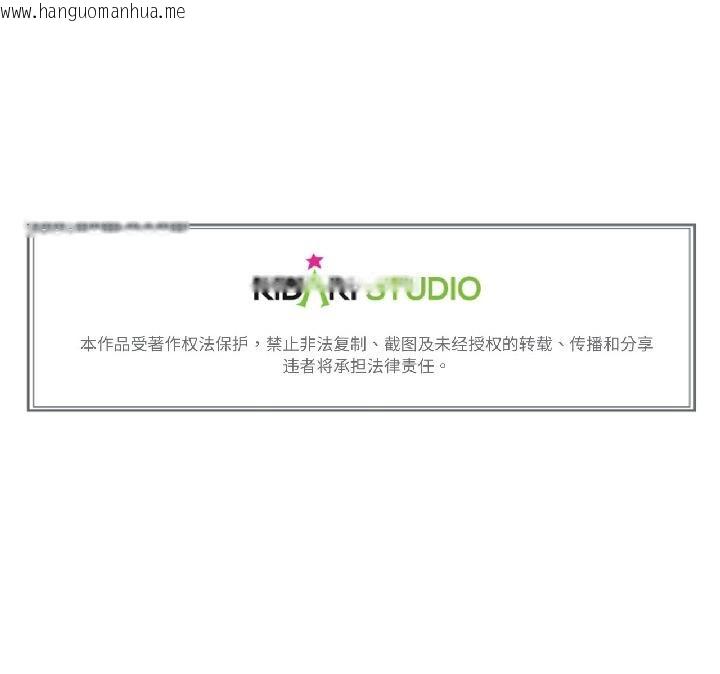 韩国漫画难以置信的故事！韩漫_难以置信的故事！-第20话在线免费阅读-韩国漫画-第101张图片