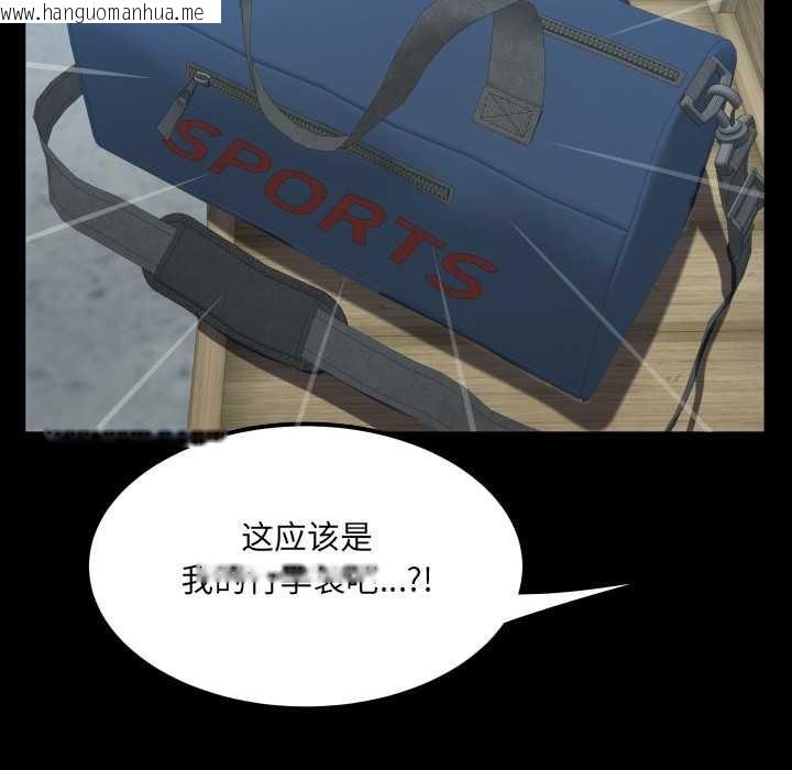 韩国漫画房间里的心跳韩漫_房间里的心跳-第11话在线免费阅读-韩国漫画-第122张图片