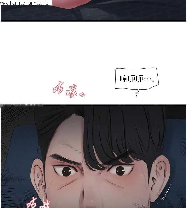 韩国漫画水电工日志韩漫_水电工日志-第114话-在丈夫面前肆意交欢在线免费阅读-韩国漫画-第25张图片