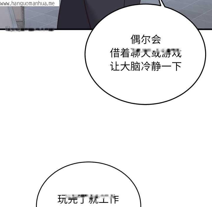 韩国漫画少爷的替身韩漫_少爷的替身-第29话在线免费阅读-韩国漫画-第34张图片
