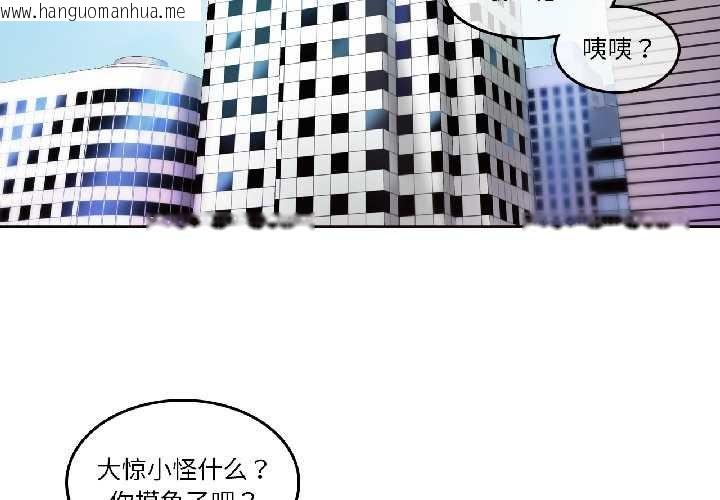 韩国漫画无与伦比的日常韩漫_无与伦比的日常-第32话在线免费阅读-韩国漫画-第4张图片