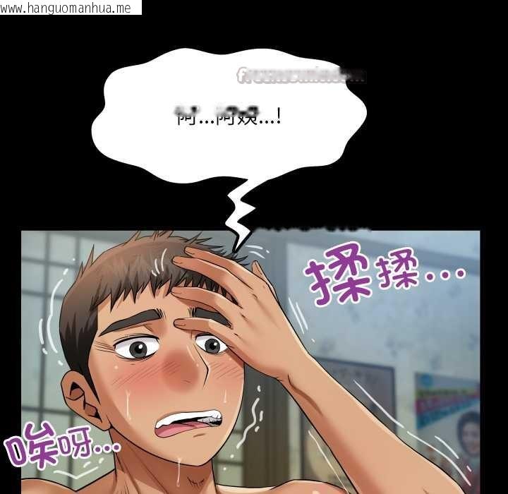 韩国漫画房间里的心跳韩漫_房间里的心跳-第11话在线免费阅读-韩国漫画-第91张图片