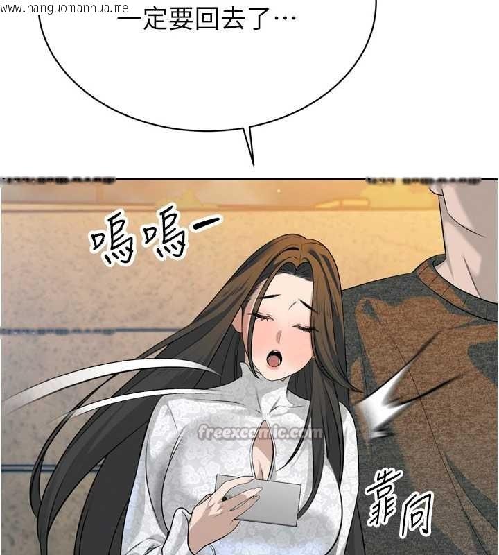 韩国漫画暴君会长的娇媳们韩漫_暴君会长的娇媳们-第16话-看我灌爆妳…!在线免费阅读-韩国漫画-第26张图片