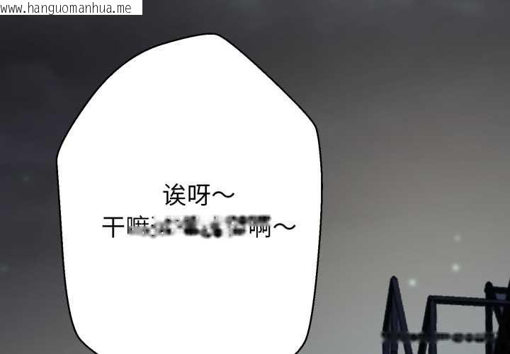 韩国漫画黑帮千金养成记/刺龙刺凤的女友韩漫_黑帮千金养成记/刺龙刺凤的女友-第1话在线免费阅读-韩国漫画-第4张图片