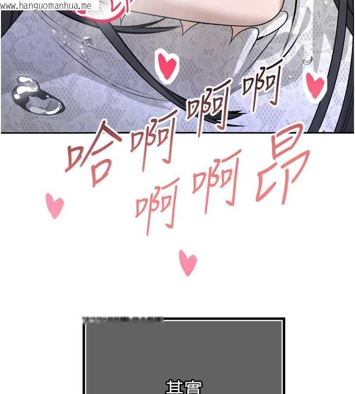 韩国漫画暴君会长的娇媳们韩漫_暴君会长的娇媳们-第16话-看我灌爆妳…!在线免费阅读-韩国漫画-第123张图片