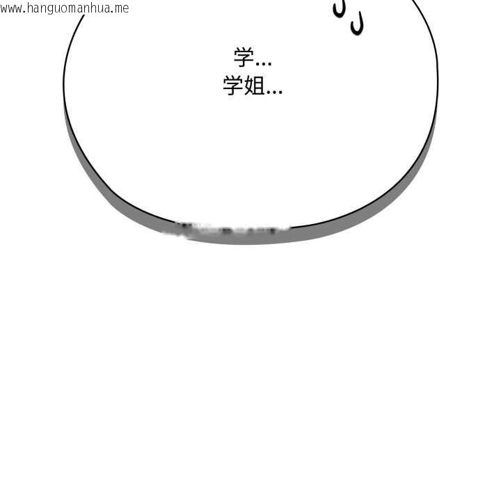 韩国漫画耳边的初恋鬼神韩漫_耳边的初恋鬼神-第7话在线免费阅读-韩国漫画-第189张图片