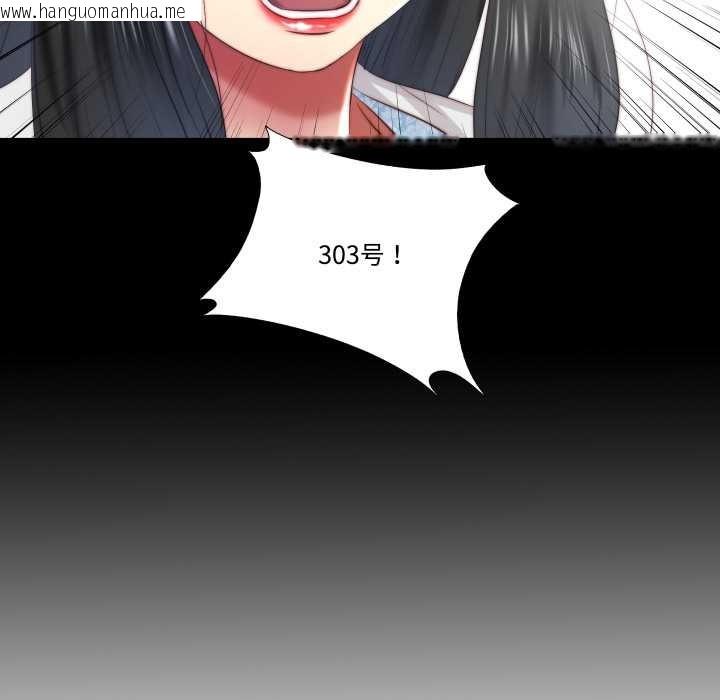 韩国漫画隐秘的同居韩漫_隐秘的同居-第13话在线免费阅读-韩国漫画-第11张图片