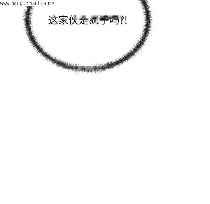 韩国漫画少爷的替身韩漫_少爷的替身-第29话在线免费阅读-韩国漫画-第61张图片