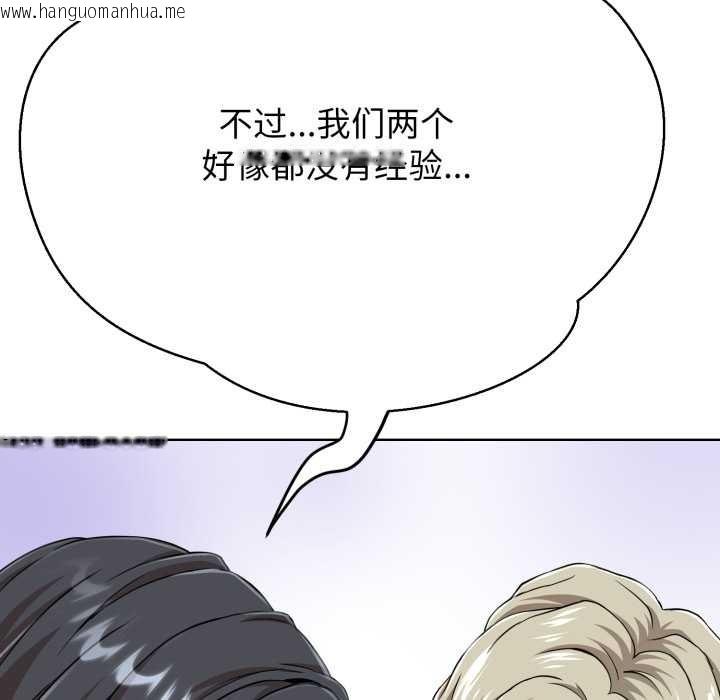 韩国漫画黑帮千金养成记/刺龙刺凤的女友韩漫_黑帮千金养成记/刺龙刺凤的女友-第3话在线免费阅读-韩国漫画-第186张图片