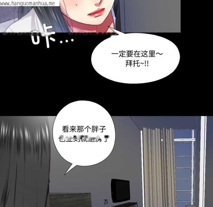 韩国漫画隐秘的同居韩漫_隐秘的同居-第13话在线免费阅读-韩国漫画-第75张图片