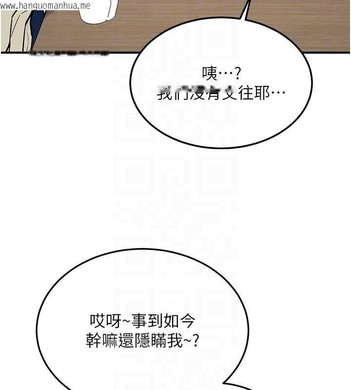 韩国漫画新生老司机韩漫_新生老司机-第11话-让我尝尝你的费南雪在线免费阅读-韩国漫画-第83张图片