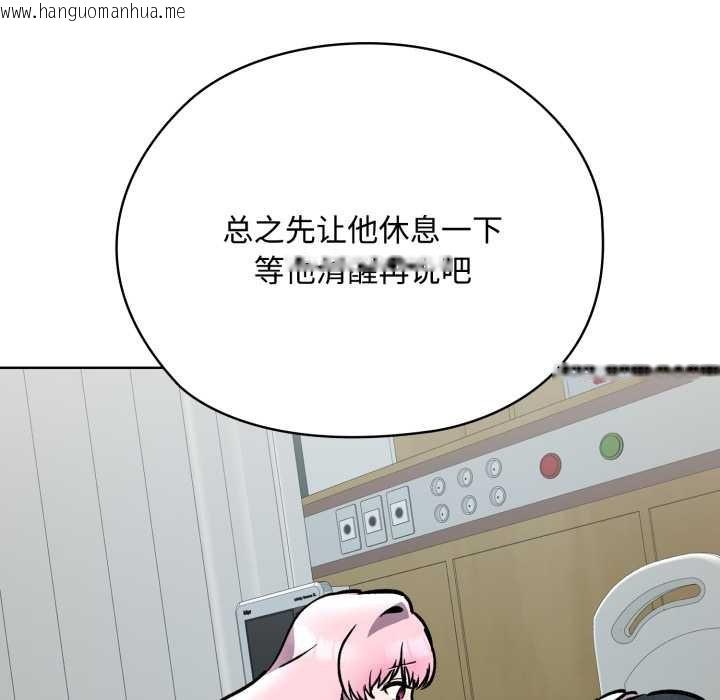 韩国漫画耳边的初恋鬼神韩漫_耳边的初恋鬼神-第7话在线免费阅读-韩国漫画-第43张图片