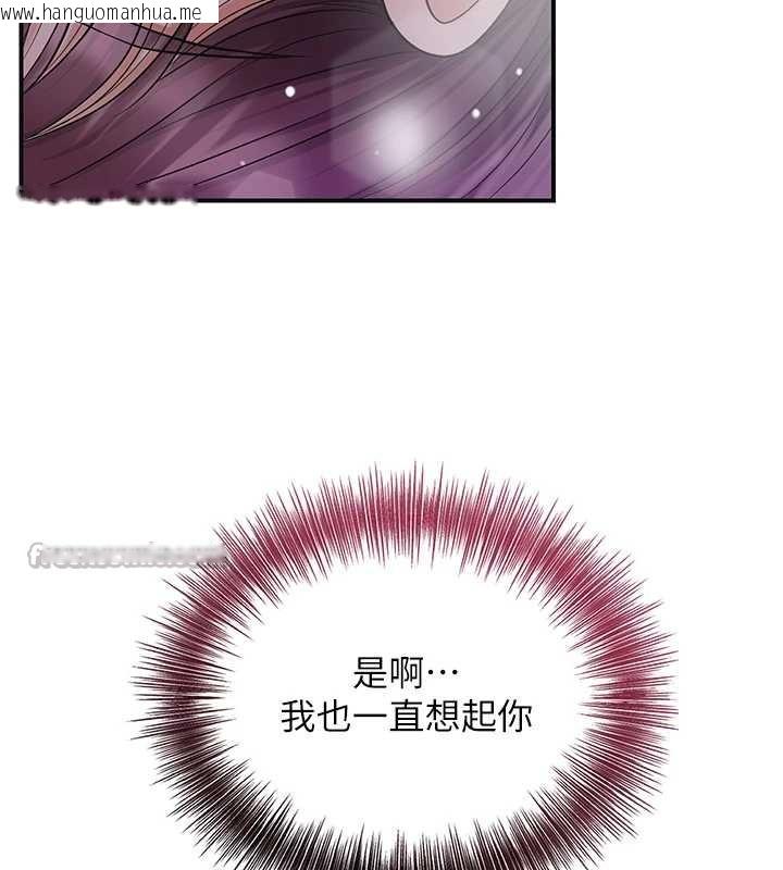 韩国漫画花容湿色:取花点韩漫_花容湿色:取花点-第80话-秋香小姐是属于我的在线免费阅读-韩国漫画-第117张图片