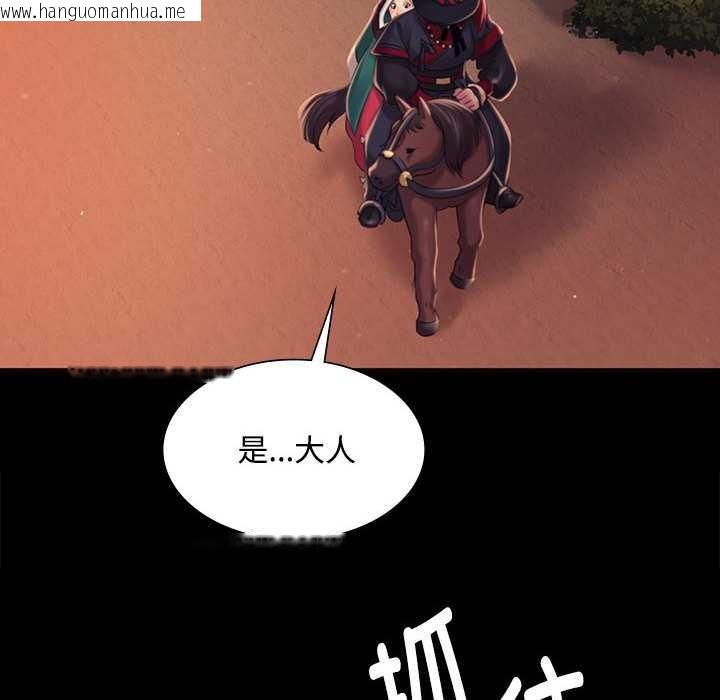 韩国漫画小姐韩漫_小姐-第98话在线免费阅读-韩国漫画-第121张图片