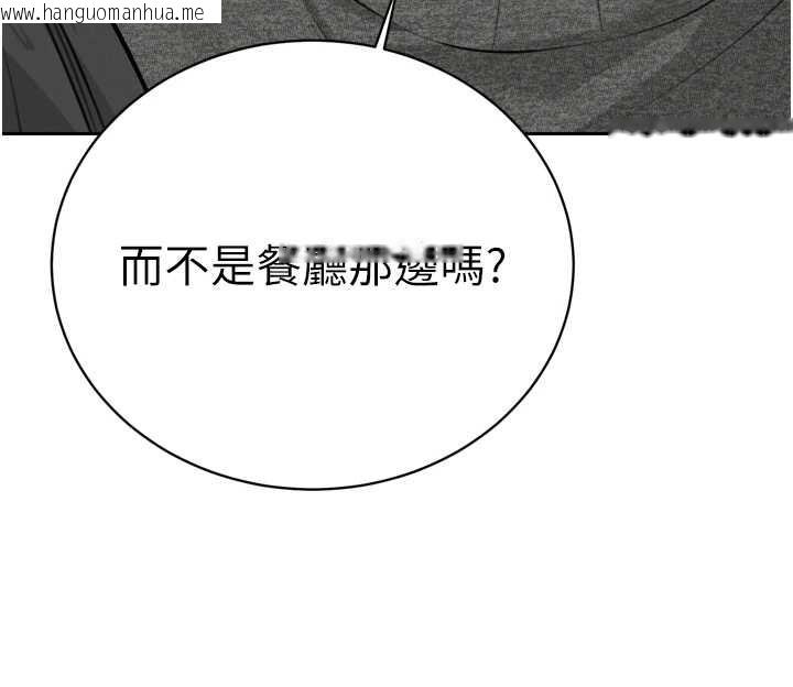 韩国漫画暴君会长的娇媳们韩漫_暴君会长的娇媳们-第16话-看我灌爆妳…!在线免费阅读-韩国漫画-第31张图片