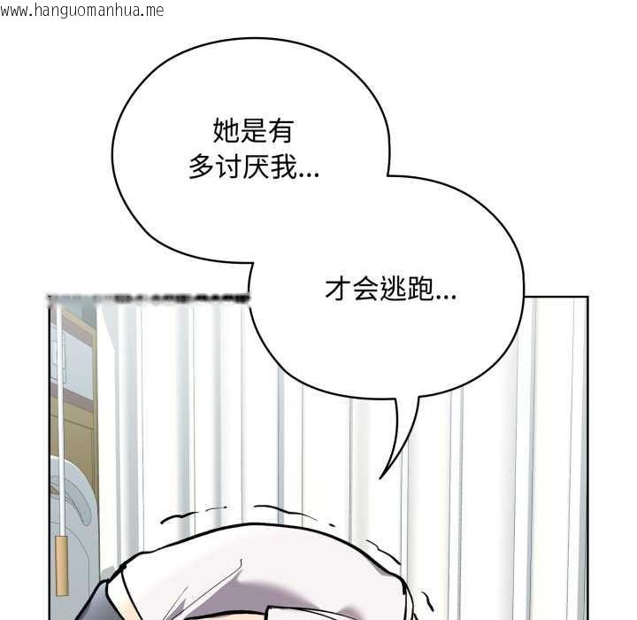 韩国漫画耳边的初恋鬼神韩漫_耳边的初恋鬼神-第7话在线免费阅读-韩国漫画-第139张图片