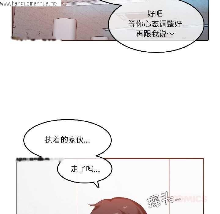 韩国漫画无与伦比的日常韩漫_无与伦比的日常-第32话在线免费阅读-韩国漫画-第14张图片