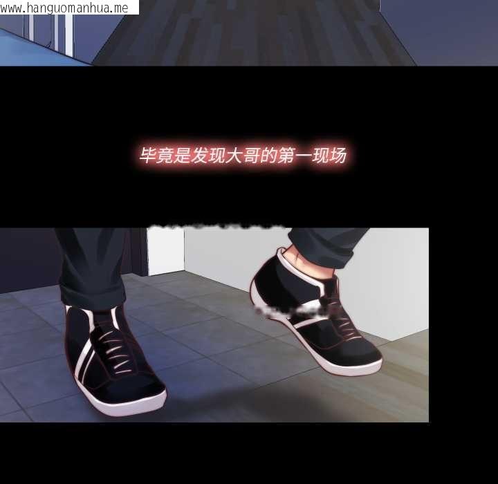 韩国漫画隐秘的同居韩漫_隐秘的同居-第13话在线免费阅读-韩国漫画-第56张图片