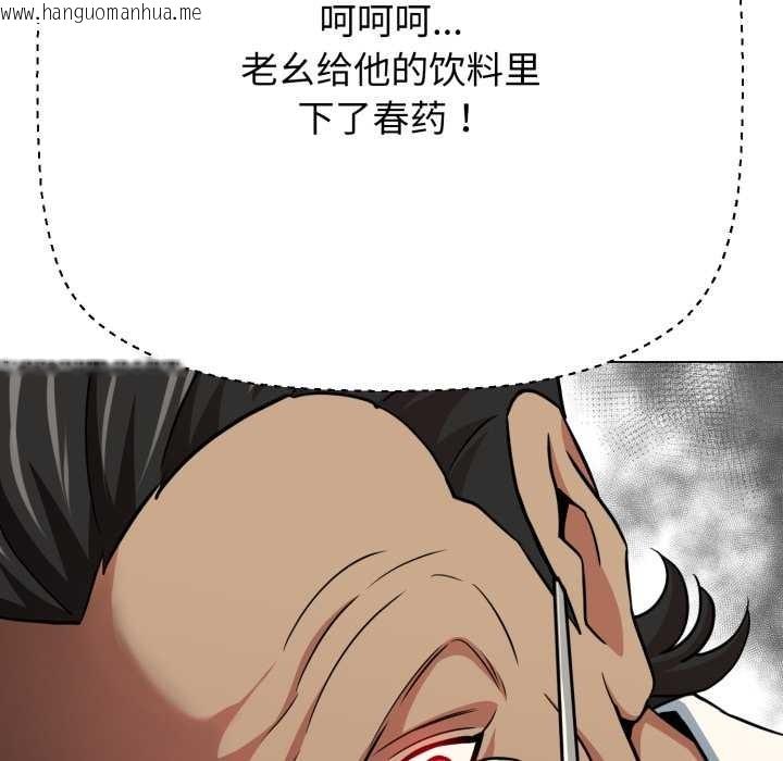 韩国漫画黑帮千金养成记/刺龙刺凤的女友韩漫_黑帮千金养成记/刺龙刺凤的女友-第2话在线免费阅读-韩国漫画-第155张图片