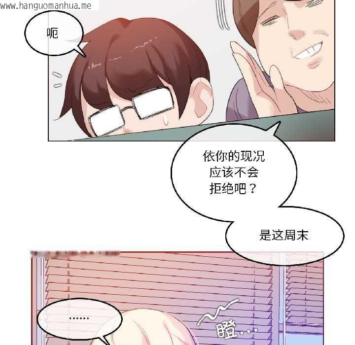 韩国漫画无与伦比的日常韩漫_无与伦比的日常-第32话在线免费阅读-韩国漫画-第8张图片