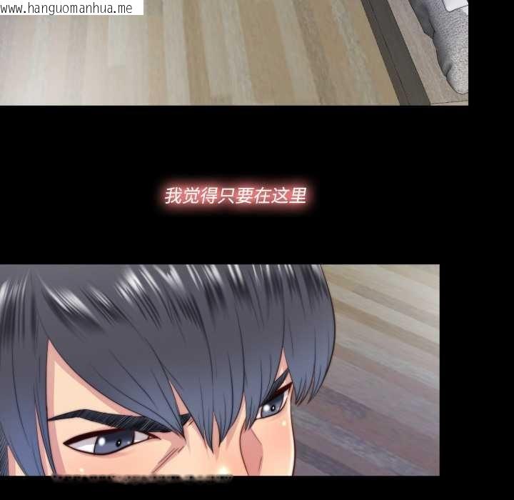 韩国漫画隐秘的同居韩漫_隐秘的同居-第13话在线免费阅读-韩国漫画-第60张图片