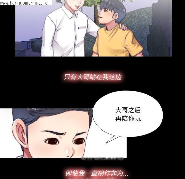 韩国漫画隐秘的同居韩漫_隐秘的同居-第13话在线免费阅读-韩国漫画-第46张图片