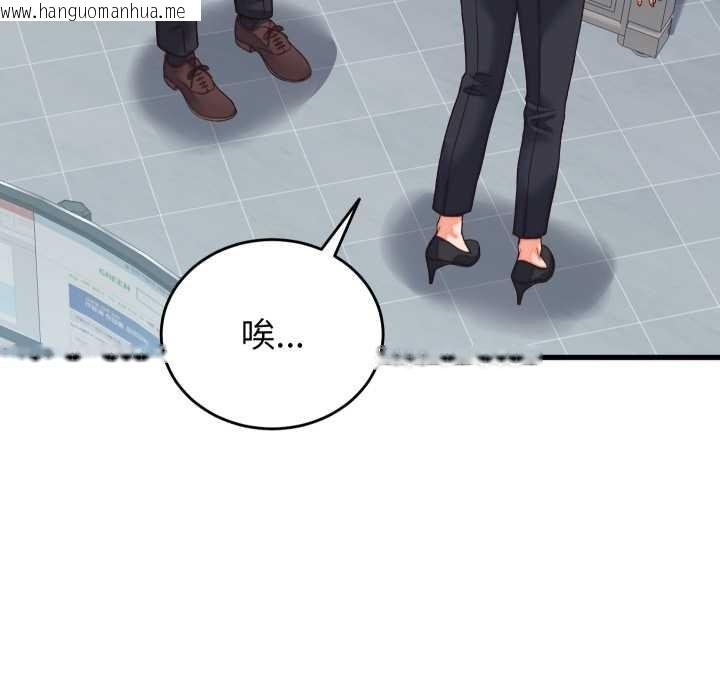 韩国漫画少爷的替身韩漫_少爷的替身-第29话在线免费阅读-韩国漫画-第95张图片