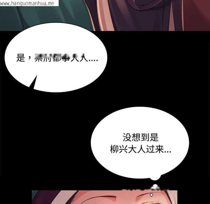 韩国漫画小姐韩漫_小姐-第98话在线免费阅读-韩国漫画-第113张图片