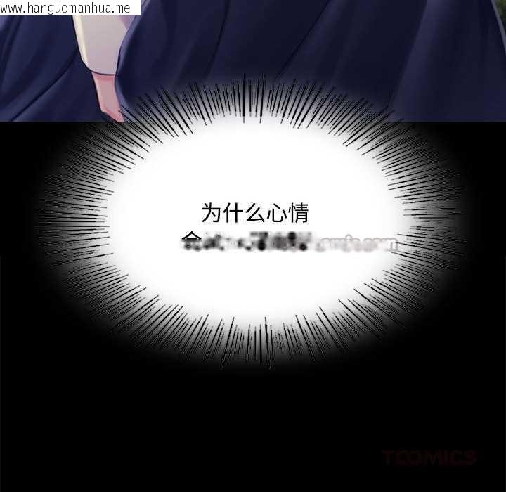 韩国漫画小姐韩漫_小姐-第98话在线免费阅读-韩国漫画-第39张图片