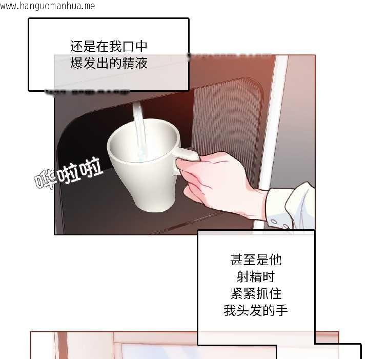 韩国漫画无与伦比的日常韩漫_无与伦比的日常-第32话在线免费阅读-韩国漫画-第24张图片