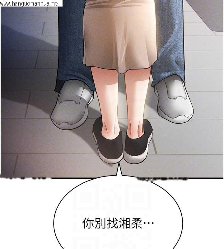 韩国漫画私密视角韩漫_私密视角-第57话-我来代替湘柔…在线免费阅读-韩国漫画-第74张图片